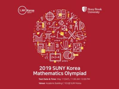 SUNY Korea Hosting Mathematics Olympiad 이미지