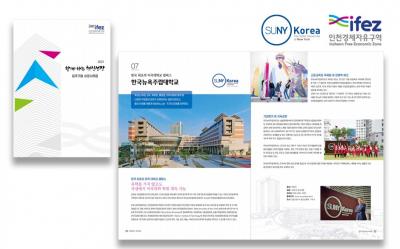 SUNY Korea, a successful case in Songdo 이미지