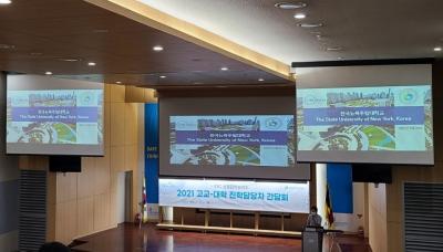 Information Session for College Counselors of Incheon High Schools 이미지