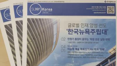SUNY Korea featured on UNN (University News Network) 이미지