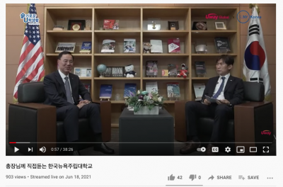 more Interview with President Wonki Min on Uway Youtube Channel 이미지