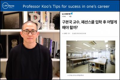FIT Professor Bonkuk Koo’s Tips for success in one's career 이미지