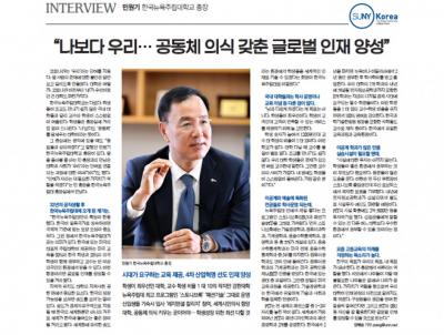 Interview with President Wonki Min on UNN Youtube Channel 이미지