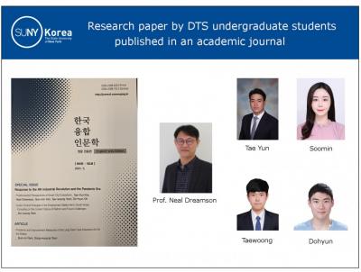 Research paper by DTS students published in an academic journal 이미지