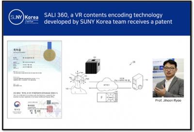 Technology developed by SUNY Korea team receives a patent 이미지