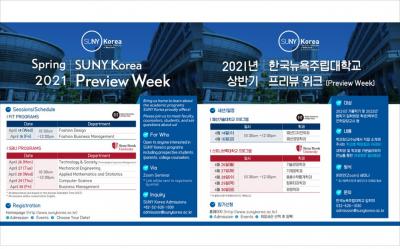 SUNY Korea Virtual Preview Week Spring 2021 이미지