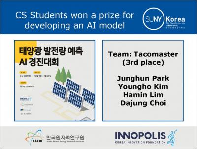CS students won an award in a contest for developing an AI model 이미지