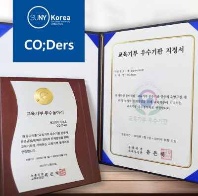 CO;Ders received the Minister Prize from the Ministry of Education 이미지