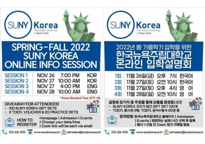 SPRING-FALL 2022 SUNY KOREA ONLINE INFO SESSION 이미지