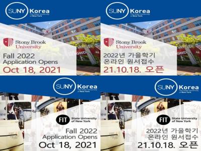 Applications for Fall 2022 will open on October 18, 2021 이미지