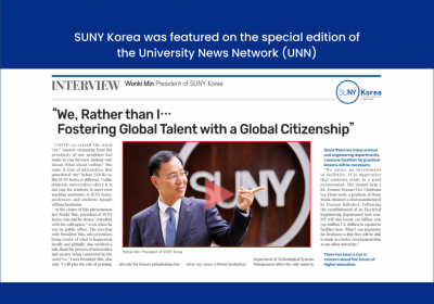 SUNY Korea was featured on the special edition of the University News … 이미지