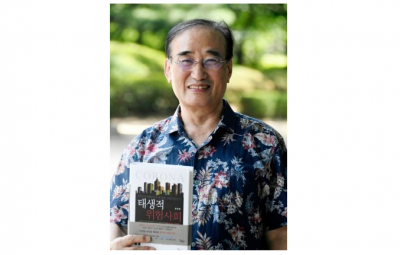 SUNY Korea Leading Professor Wonkyong Moon publishes a new book 이미지