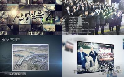 Dr. Myung Oh aired on Industrial Broadcast Channel 이미지